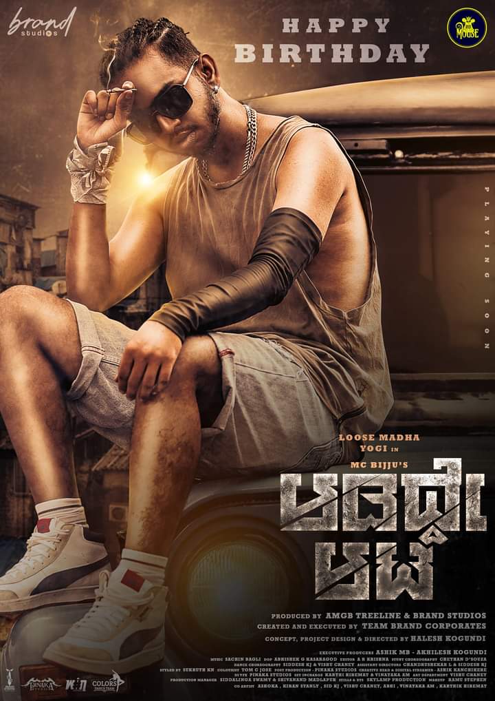 kannadafilmtech's tweet photo. ಆಡಿದ್ದೇ ಆಟ ತಂಡದಿಂದ ರಾಪರ್ @Mcbijju ಅವರಿಗೆ ಹುಟ್ಟು ಹಬ್ಬದ ಶುಭಾಶಯಗಳು 👏
#mcbijju #hbdmcbijju #happybirthdaymcbijju #rapperbijju
#aadiddeaata #brandeventzz
#kannadarap #kannadarappers #fastestrapper #fastestkannadarapper #kannada #karnataka #sandalwood #kannadafilmtechnicians https://t.co/ybXdaCQUa0