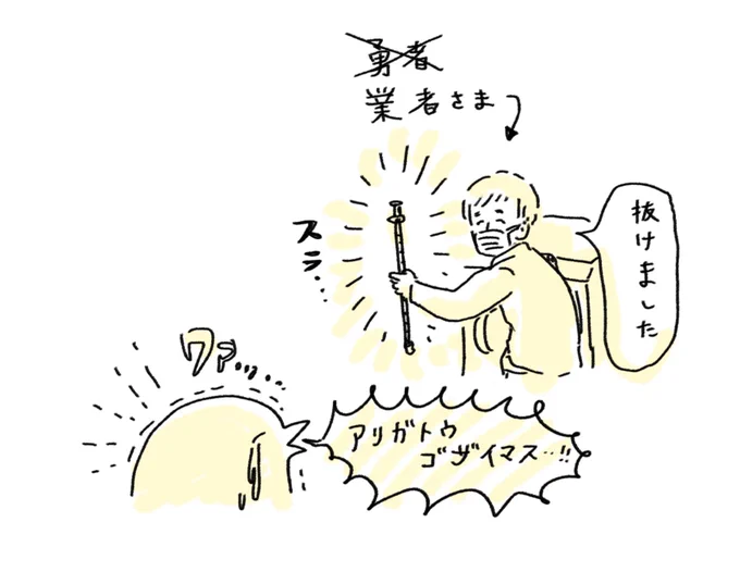 抜けました(ありがとうございました) https://t.co/n0w4CNOcBf 