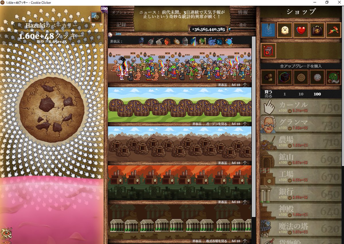 葉月 Steam版クッキークリッカー買いました 今から砂糖集めはちょっとやりたくないのでセーブデータ引き継ぎ 葉月 Steam版クッキークリッカー買いました 今から砂糖集めはちょっとやりたくないのでセーブデータ引き継ぎ