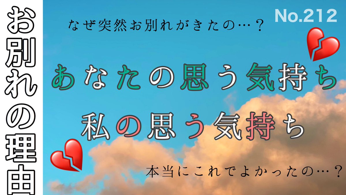 Yuke Chan على تويتر 本日の動画です お別れの理由 あなたの思う気持ち 私の思う気持ち なんで別れがきたんだろう それがあの時分かったらどれだけスッキリしただろうか 私も ずっと思ってたよ 前に進むためにも 自分を見つめ直す為にも知りたいそんな