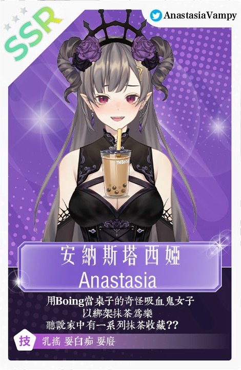 AnastasiaVampy's tweet photo. 安納斯的SSR卡
我覺得自己的技能好棒棒(๑•̀ω•́๑)
#SSRVT #SSRme https://t.co/PjHFmu3LnZ