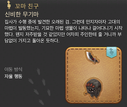 그린 사람 ▶️ 게리크
설명한 사람 ▶️ 위리앙제

정답 : 무기마 
