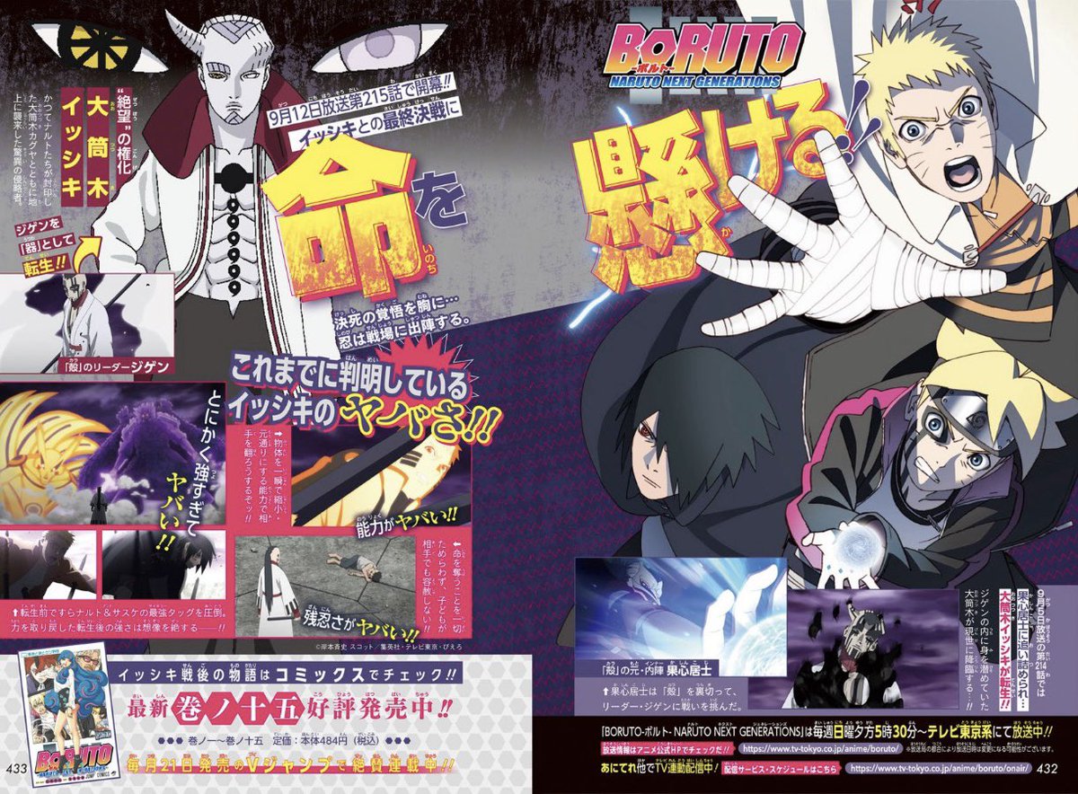 Abdul Zoldyck on X: According to a recent survey conducted by Shonen  Jump+, Boruto: Naruto Next Generations ranks No.5 as the most read/viewed  series on the MangaPlus app (August 2022). The top