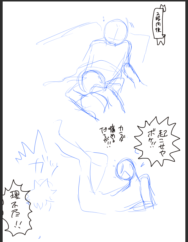 断念… 
