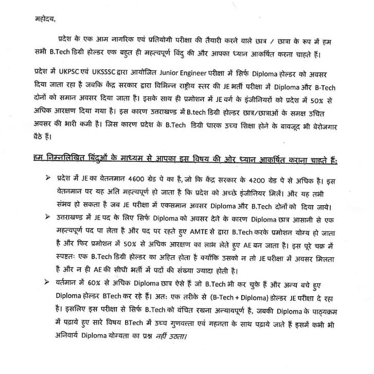 in_btech's tweet photo. Uttrakhand Govt should allow Btech holders in Junior Engg (JE) posts.
If SSC,BPSC,RPSC,RRB... all can permit then why not UKPSC and UKSSSC ?
Engineers need Engg jobs. Higher degree can not be disadvantage.
@pushkardhami 🙏

#Allow_BTech_in_Uttarakhand_JE https://t.co/ulJ4XipMu3