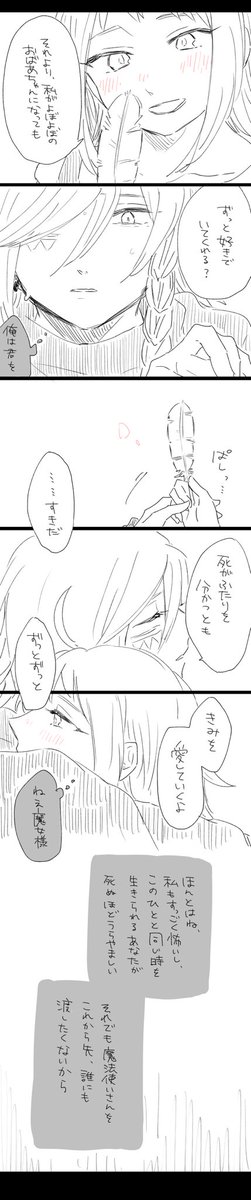 臆病者 ※魔法アカ (1/2) 