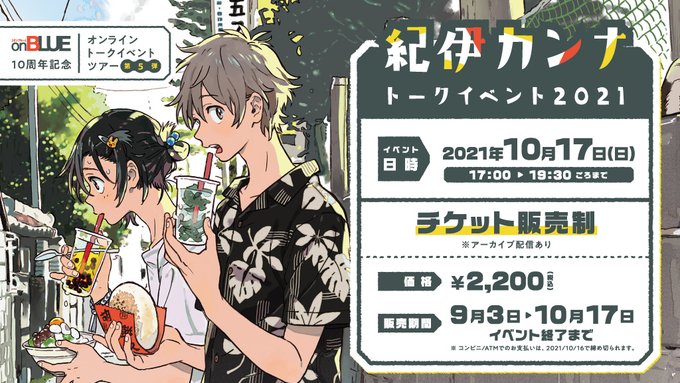 画像まとめ 海辺のエトランゼ アニメレーダー