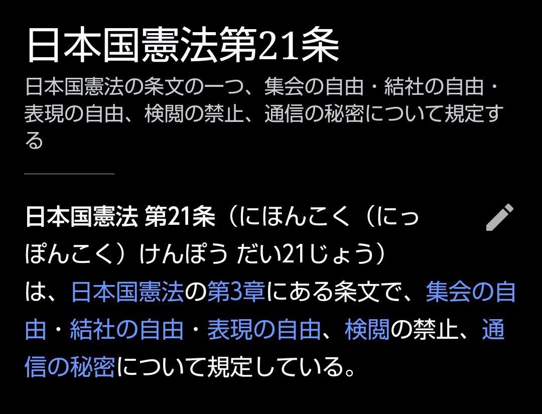 無法者 フェミサイドデモ主催者さん 憲法の許可を貰ってます というパワーワードを爆誕させてしまう ツッコミ殺到 2ページ目 Togetter