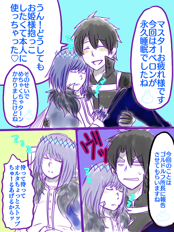 ぐだオベと見せかけてマーオベなやつ 