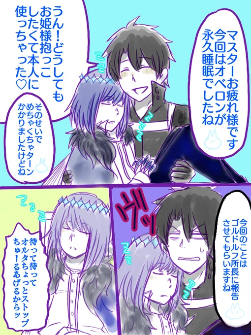 ぐだオベと見せかけてマーオベなやつ 