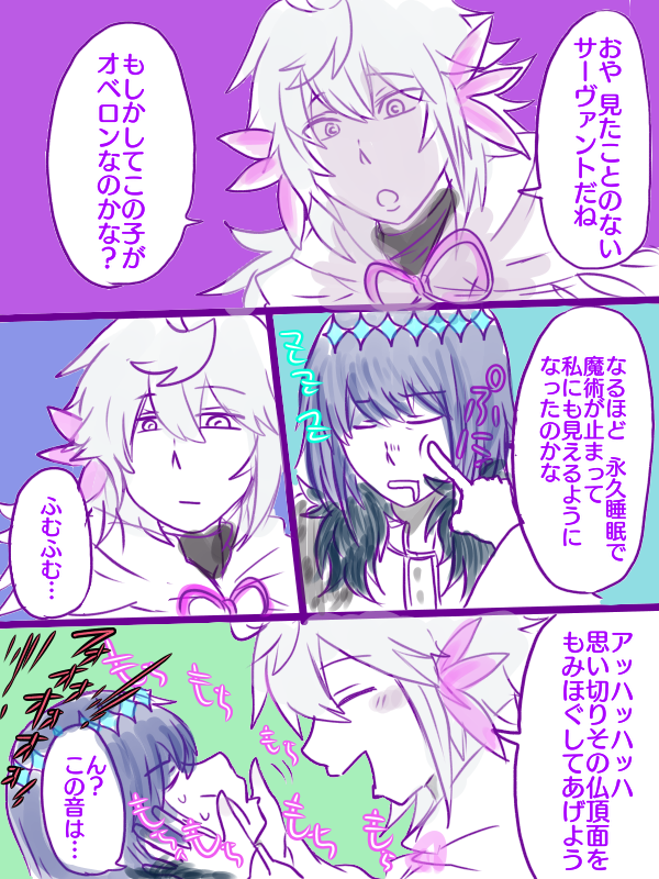ぐだオベと見せかけてマーオベなやつ 