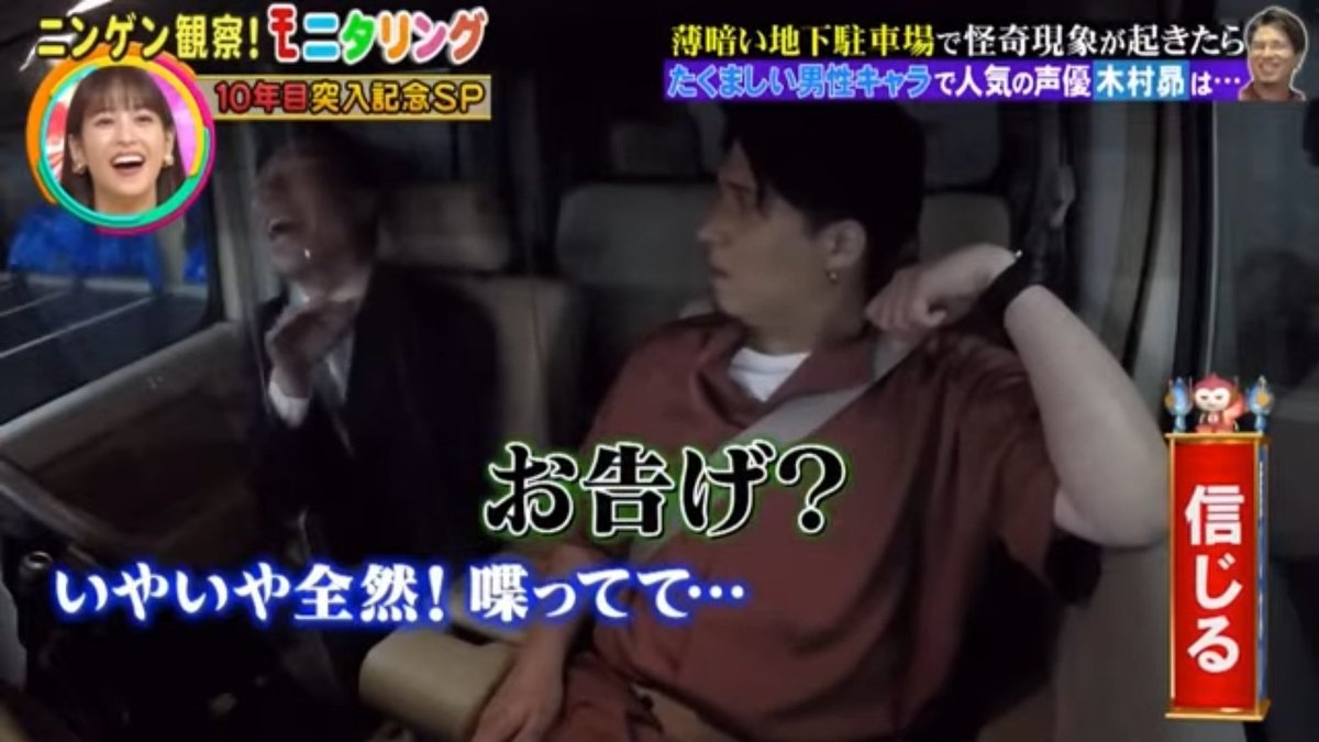 モニタリングで 木村昴 が話題に トレンドアットtv モニタリングで 木村昴 が話題に トレンドアットtv