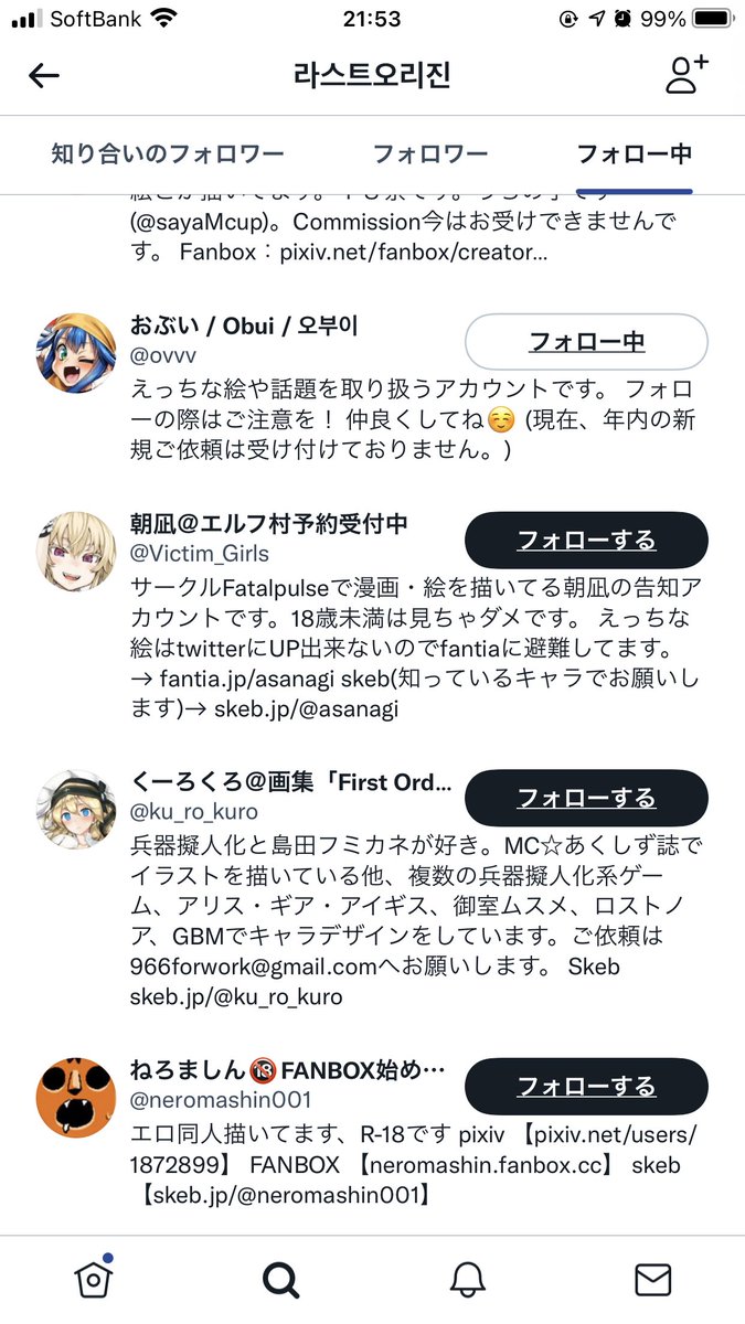 くーろくろ のtwitter検索結果 Yahoo リアルタイム検索