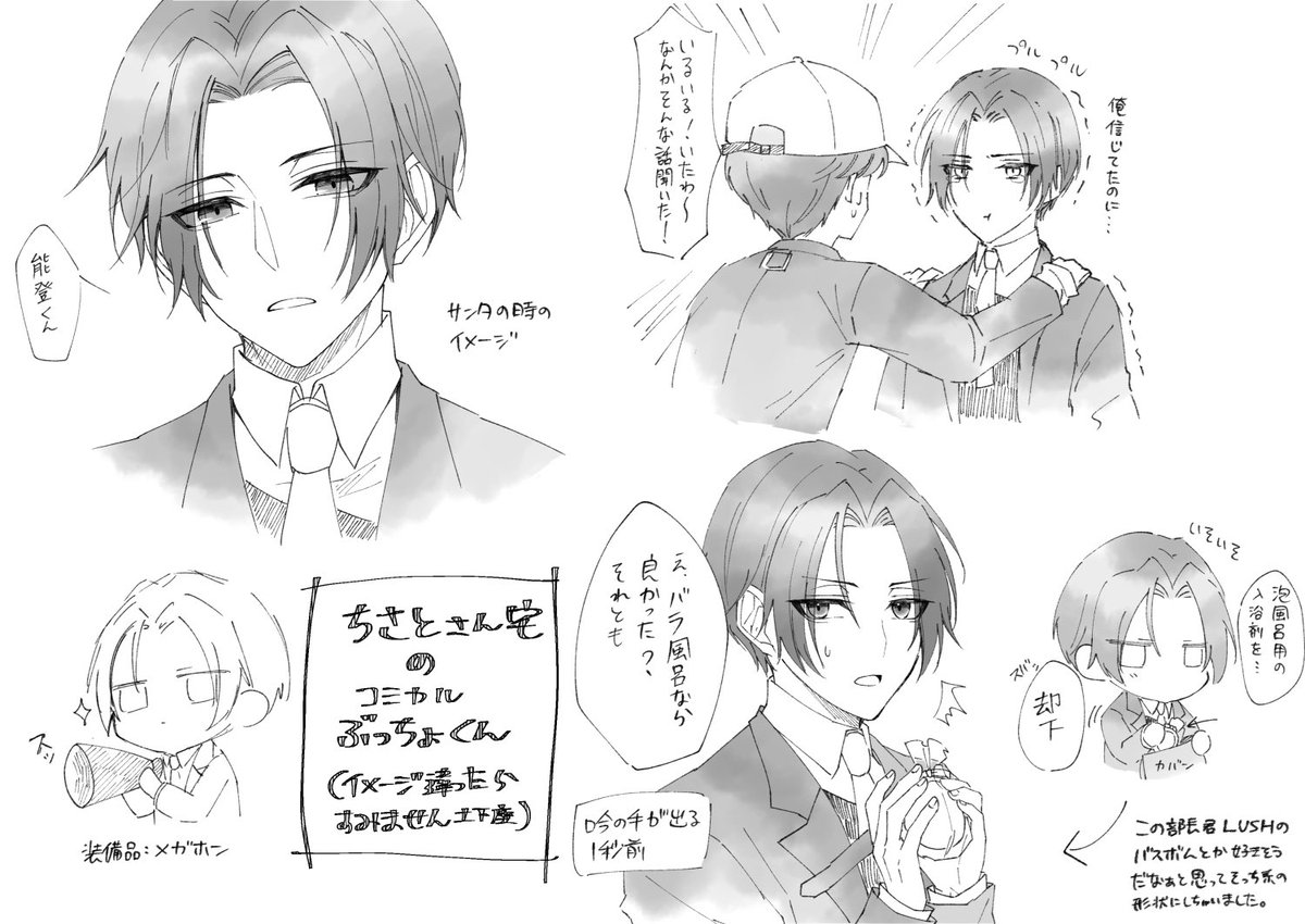 ちさとさん宅のコミカルぶっちょ君のFAです。サンタのと泡風呂のお話イメージで描かせていただきました。
(※台詞バレあるので注意)せっかく描いて良いよって許可貰ったしもっとちゃんと色々描きたかったぐぬぬ... https://t.co/v05dxU7cCE
