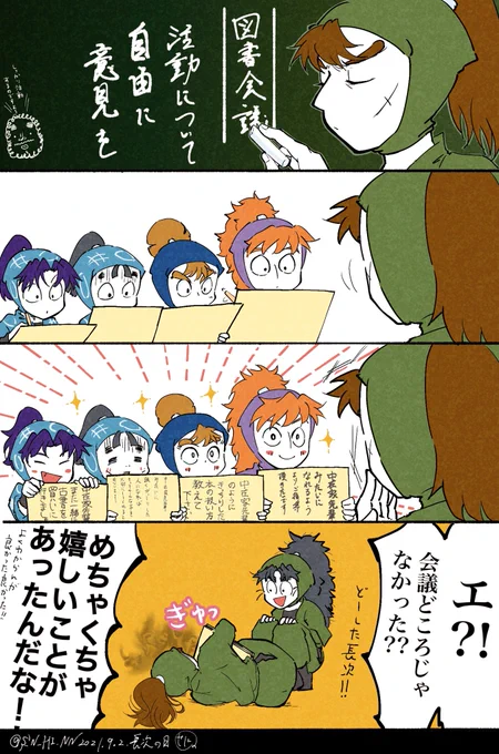 愛しい後輩たち

#長次月間  #長次の日 