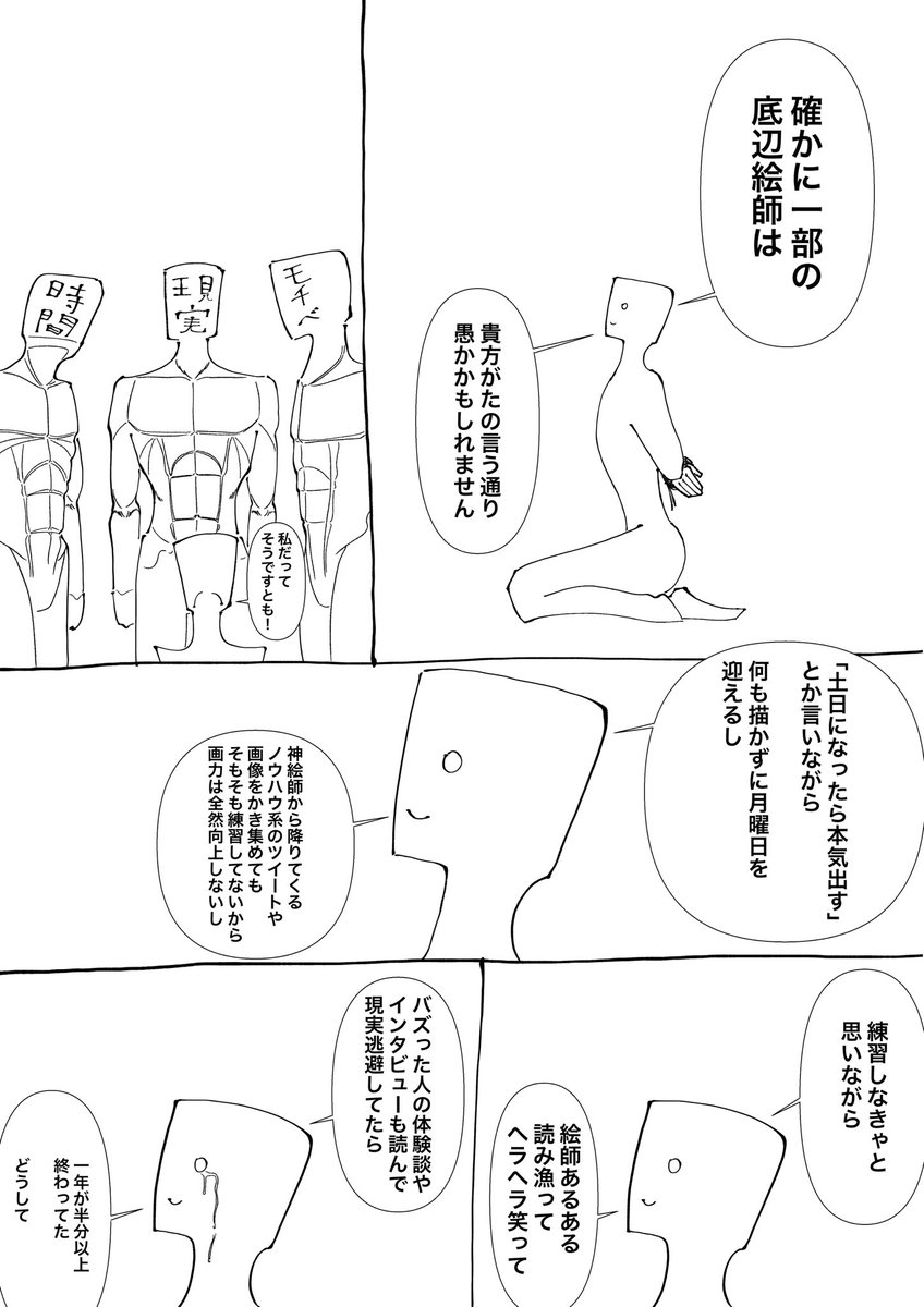 底辺絵師あるある のイラスト マンガ作品 Twoucan