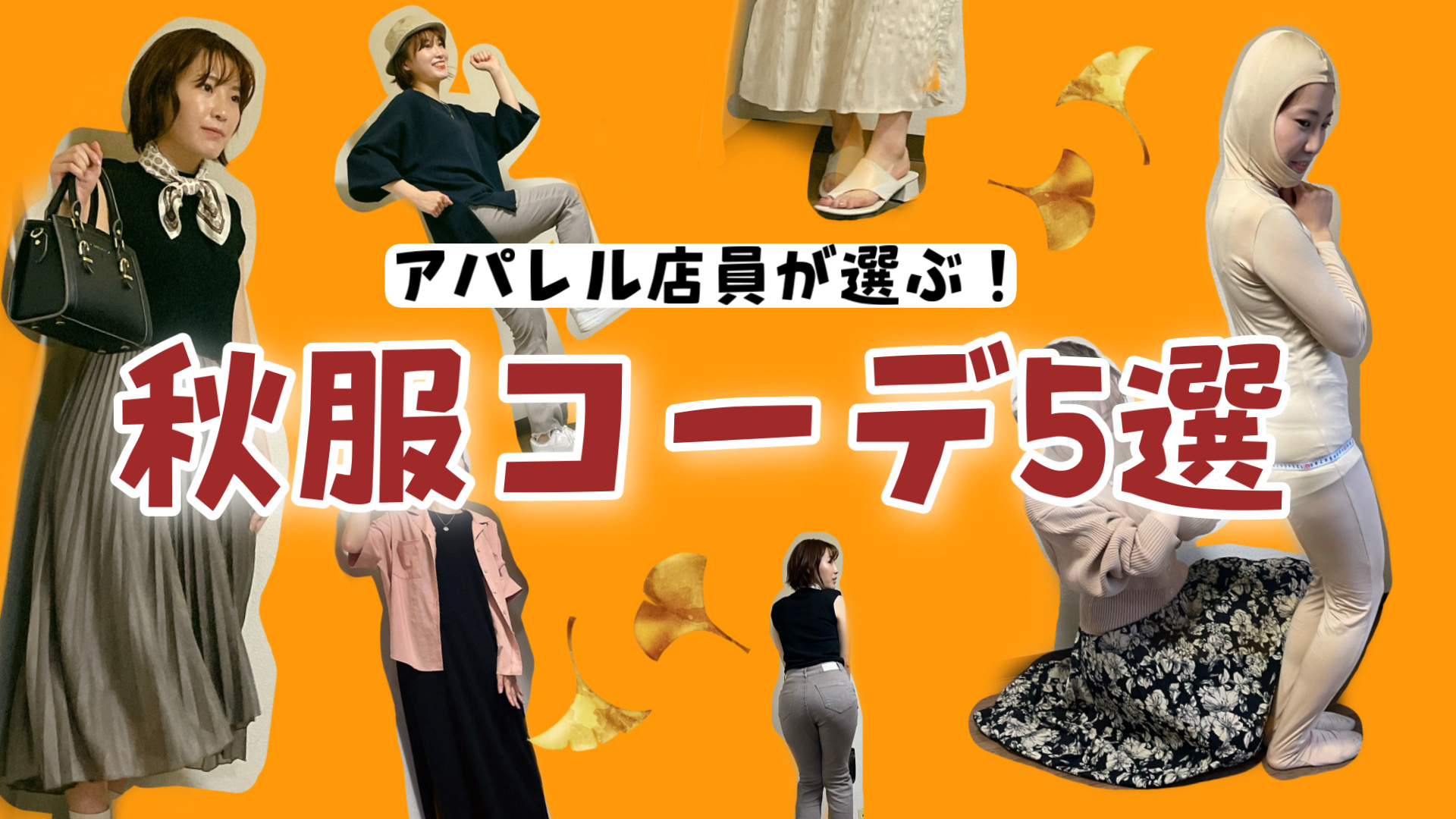 全身タイツシンガーちゃき 動画公開 アパレル店員の友達に 秋服選んでもらったら大優勝した T Co Dxfzmty36v T Co Ev0keyix1a Twitter 全身タイツシンガーちゃき 動画公開 アパレル店員の友達に 秋服選んでもらったら大優勝した T Co Dxfzmty36v T Co Ev0keyix1a Twitter