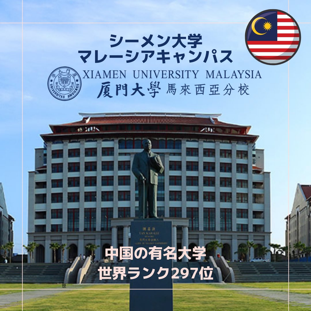 海外留学推進協会オフィシャル Ryugakusuisin Twitter