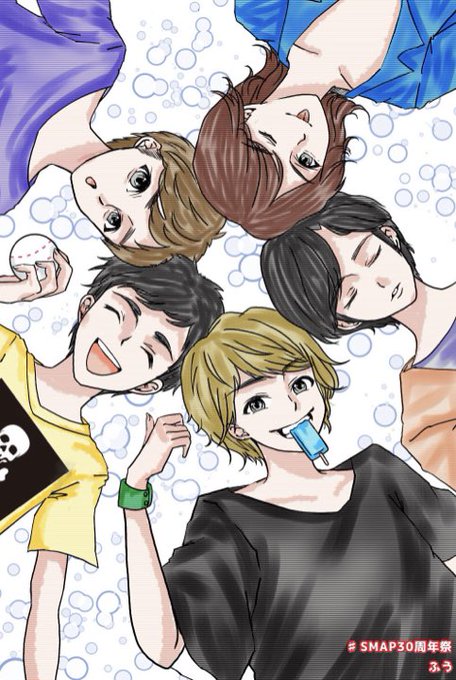 Smap30周年 Smapに会いたいのtwitterイラスト検索結果 古い順