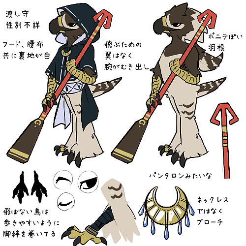 アイドア Idorr Rt Floating Atsumi 村で外のお客さん向けの観光ガイド兼渡し守をやってる鳥 さん 世界考えるのムズいけど キャラ 世界観 なら行けそうな気がしてくる T Co Lryqf9kevh Twitter