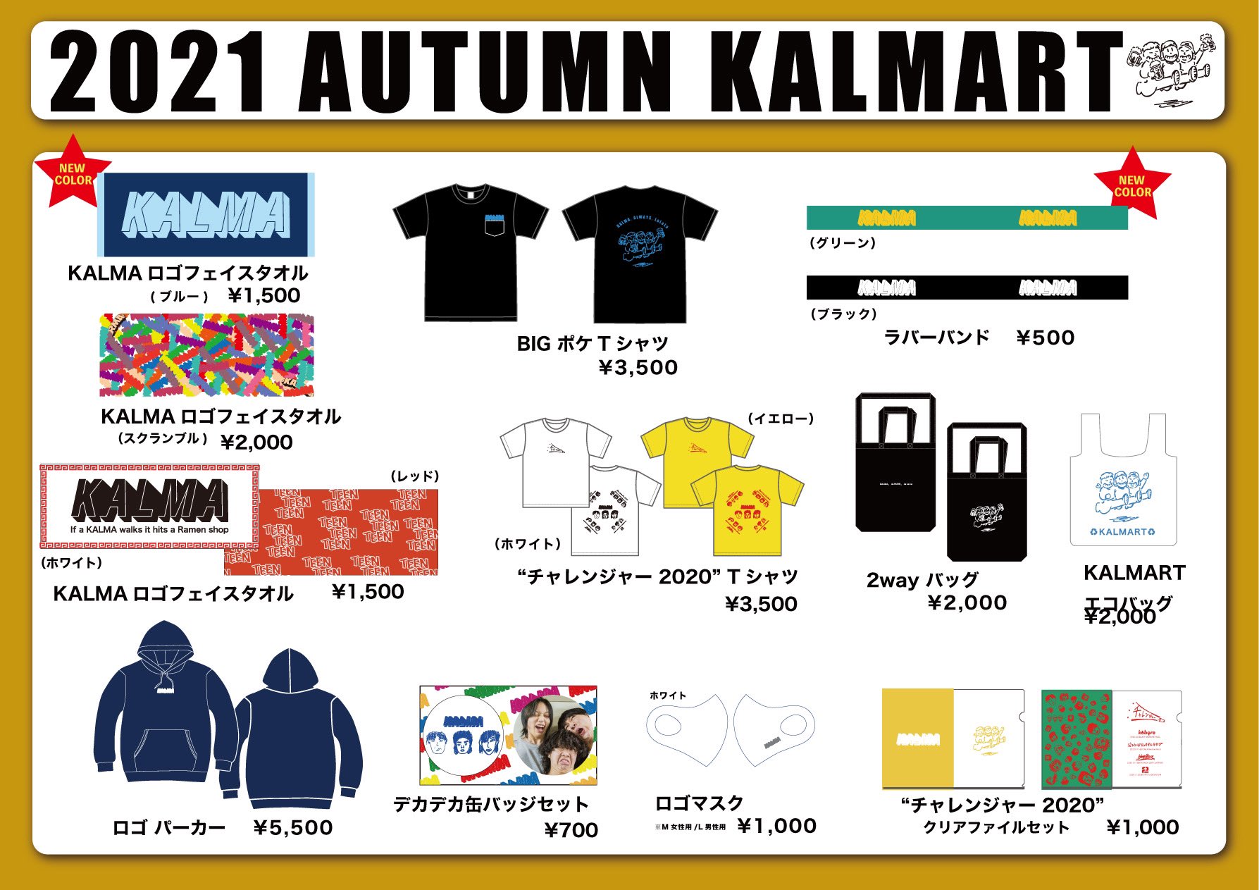 非売品】KALMA 直筆サイン入りポスター グッズ タオル ゆづきはたやま