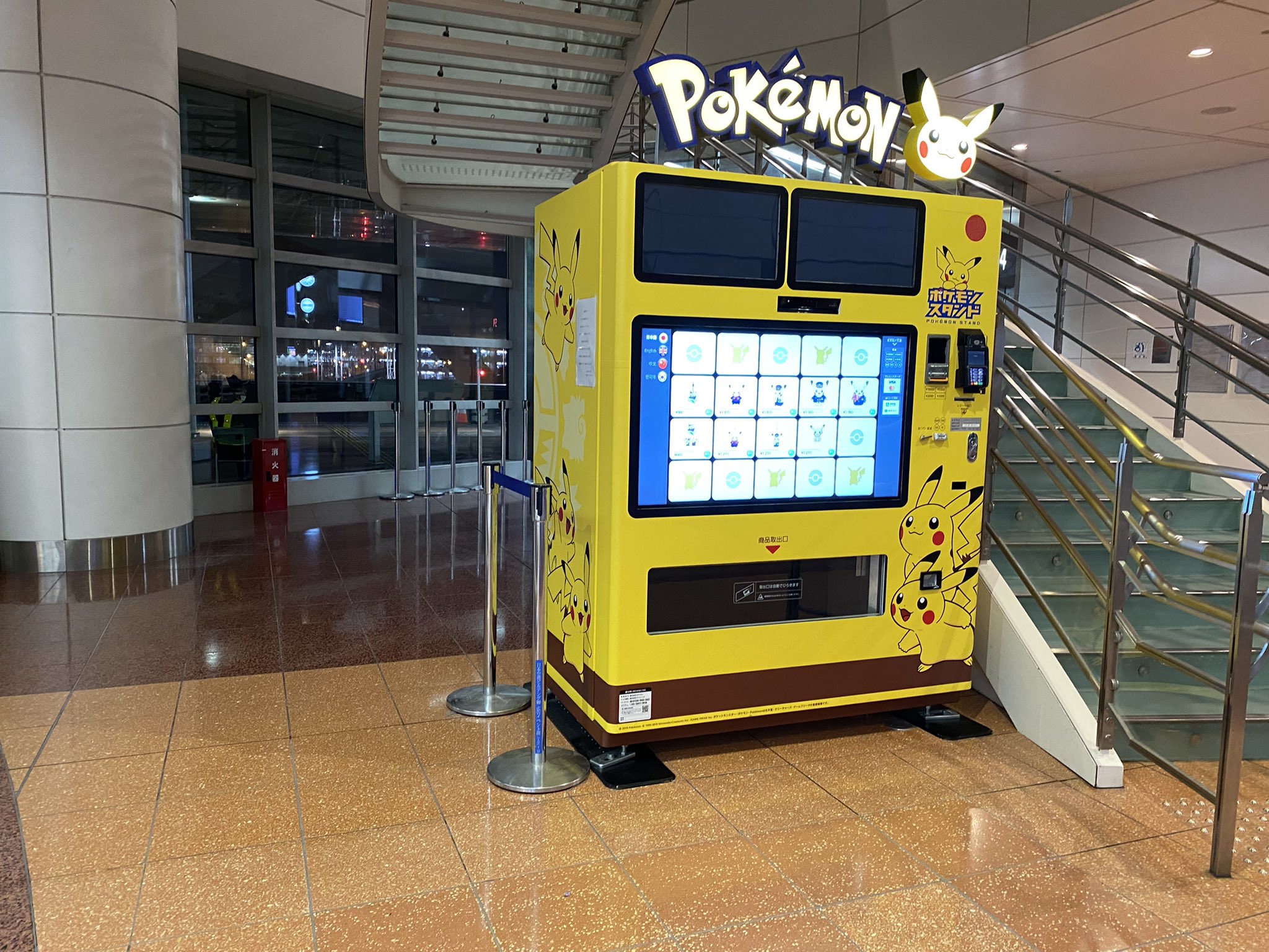 ゆず ポケモントレーナー 羽田空港第2ターミナル2f ポケモンカードスタンド定点観測報告 21 09 02 21 00現在 ポケモンカードスタンド本体の消滅 撤去 を確認 また 場所が変わるだけだといいんだけど サ終かなぁ 定点観測隊 ポケカスタンド