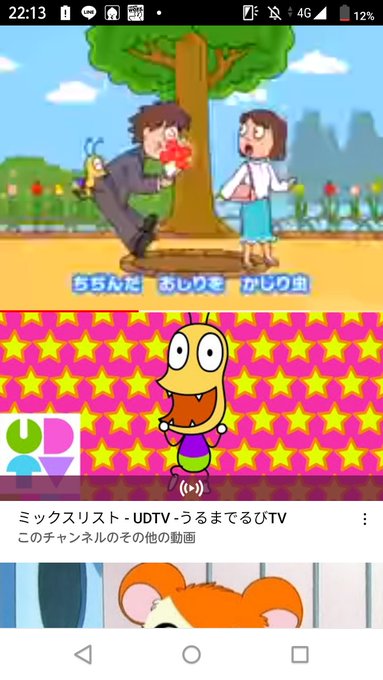 画像まとめ おしりかじり虫 新着 6ページ目 アニメレーダー