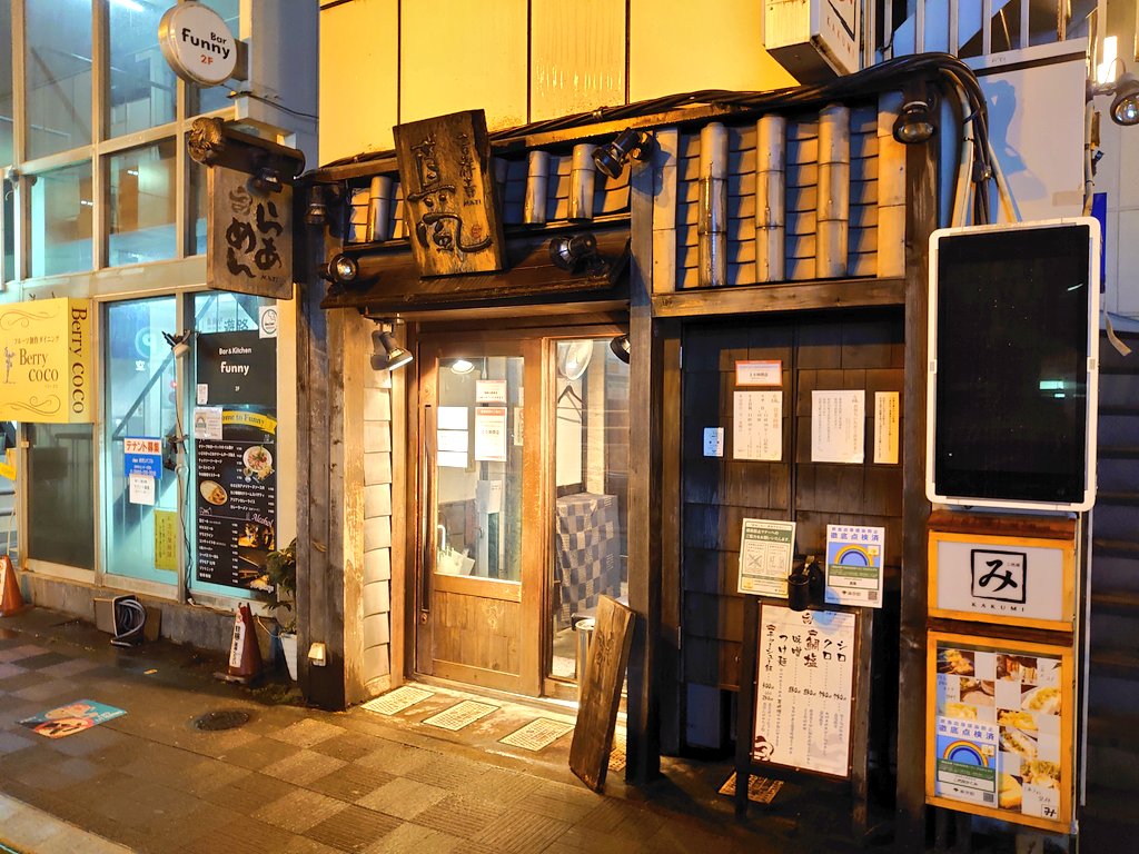 吉祥寺真風 Twitter Search Twitter