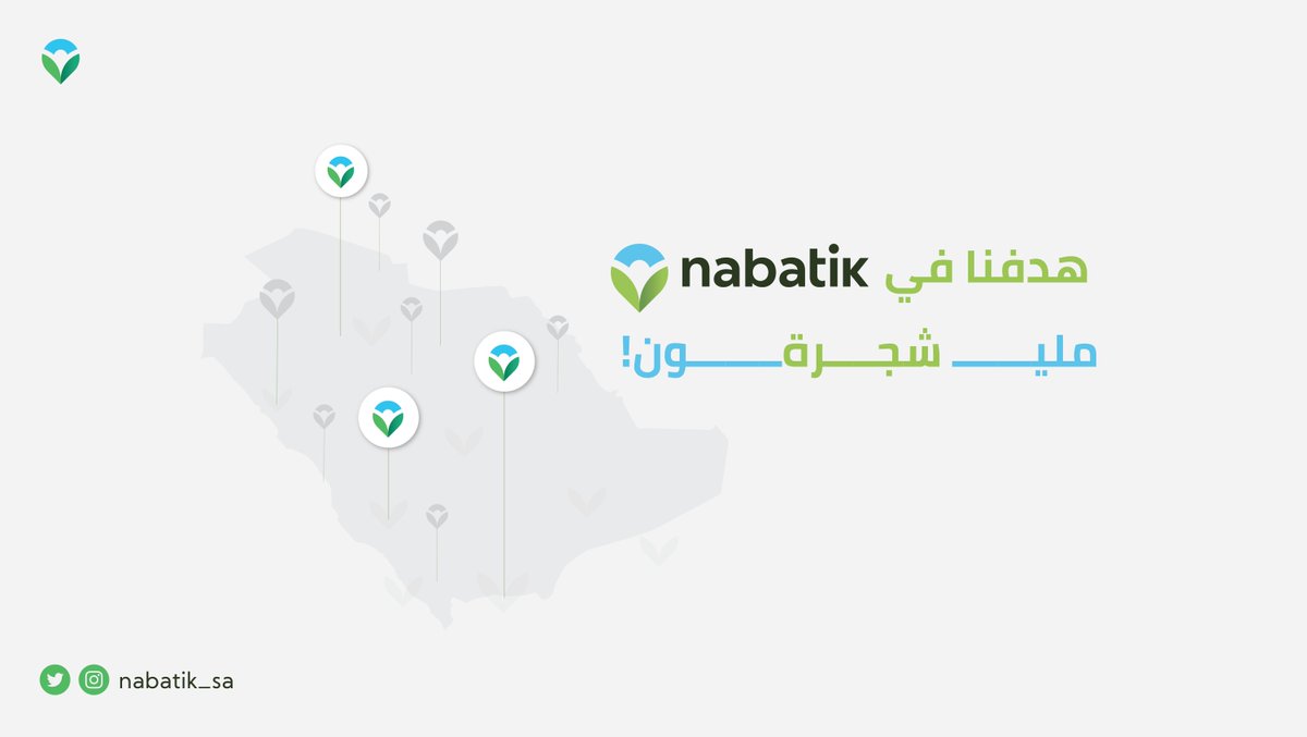 netzero_sa's tweet photo. لأننا نحب أرض مملكتنا الحبيبة
🇸🇦🇸🇦
 ونتمنى تكون خضراء جميلة 
معكم كل يوم نقترب أكثر وأكثر من الهدف 
🙏 🌳

#نباتك #اغرسها #خضراء https://t.co/ofGOrwm2NE