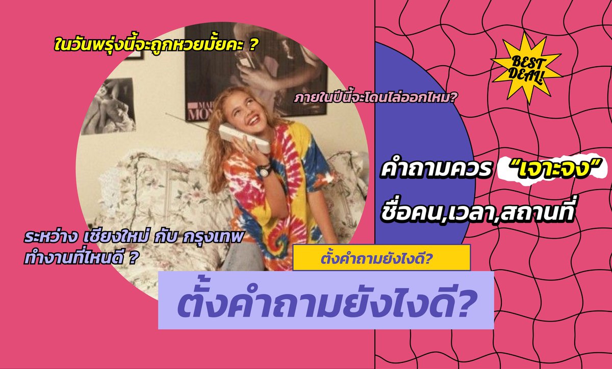 Bbeautyfool's tweet photo. วิธีดูดวง
1.เลือกแพ็กเกจที่อยากได้
2.ชำระเงิน
3.พิมพ์คำถาม 
4.แม่หมอจะตอบกลับทางอีเมลล์ หรือ ส่ง Link Google Doc กลับไปหานะคะ

5 คำถาม : 135 บาท
ดูดวงรายเดือน : 248 บาท

#รีวิวดูดวง #ดูดวง #ดูดวงความรัก #ดูดวงไพ่ยิปซี #ดูดวงแม่นๆ #ดูดวงฟรี #ดูดวงออนไลน์ #ดูดวงไพ่ทาโรต์ #ดูดวงฟรี https://t.co/KJg807UKry