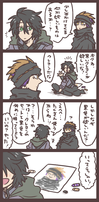 迅と滅と黒いクレヨン 出先はデイブレイクタウン内で、残留物を探しにいってるってテイで…。 