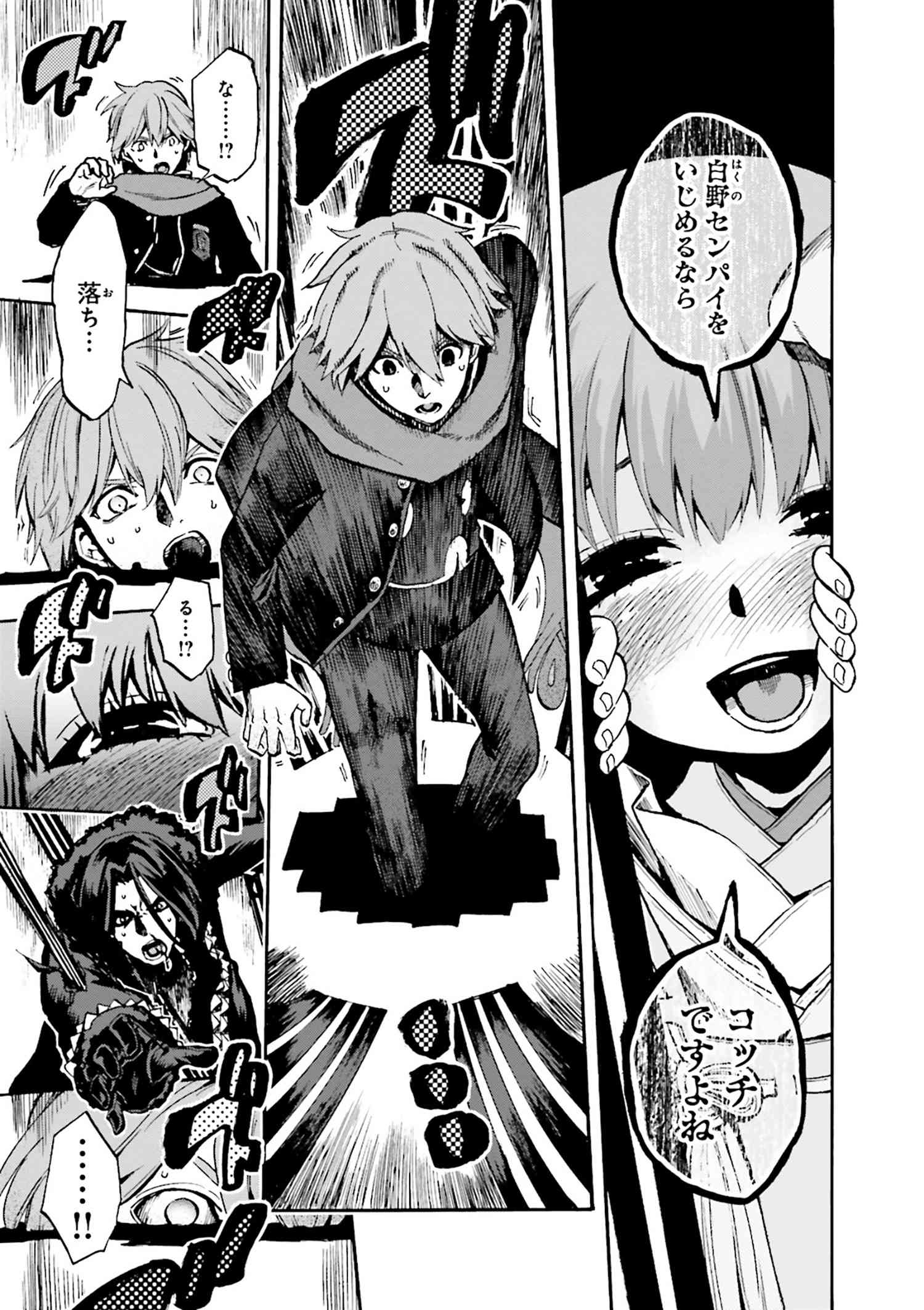 Type Moonコミックエース公式 在 Twitter 上 最新話更新 フェイト エクストラ Ccc Foxtail Chapter42 3 のチートデバイスで白野を逃がそうとしたユリウス しかし反応速度でカズラドロップに後れを取ってしまい 白野は再び T Co Azlyq7ji1e １ ９