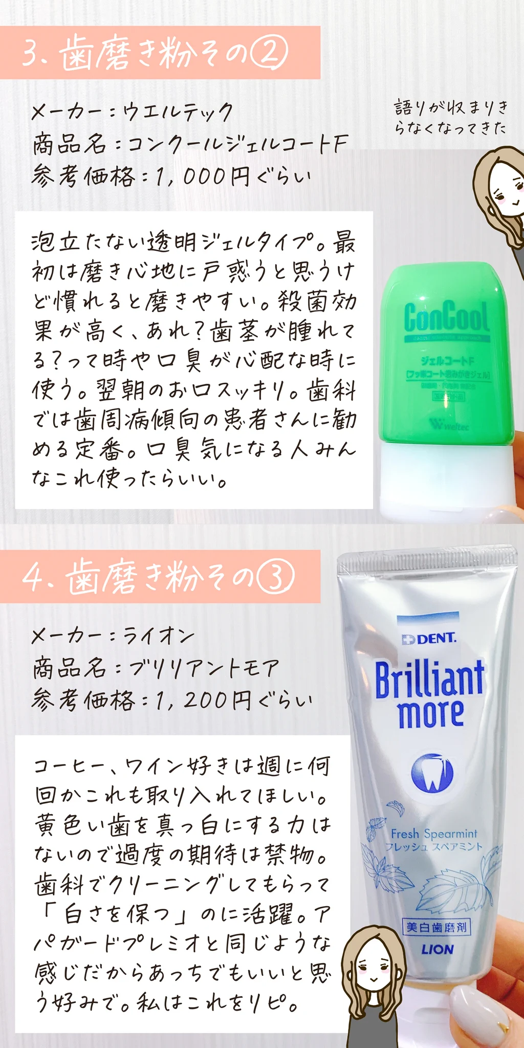 元歯科受付がガチで愛用する？推しデンタルケアグッズまとめ！