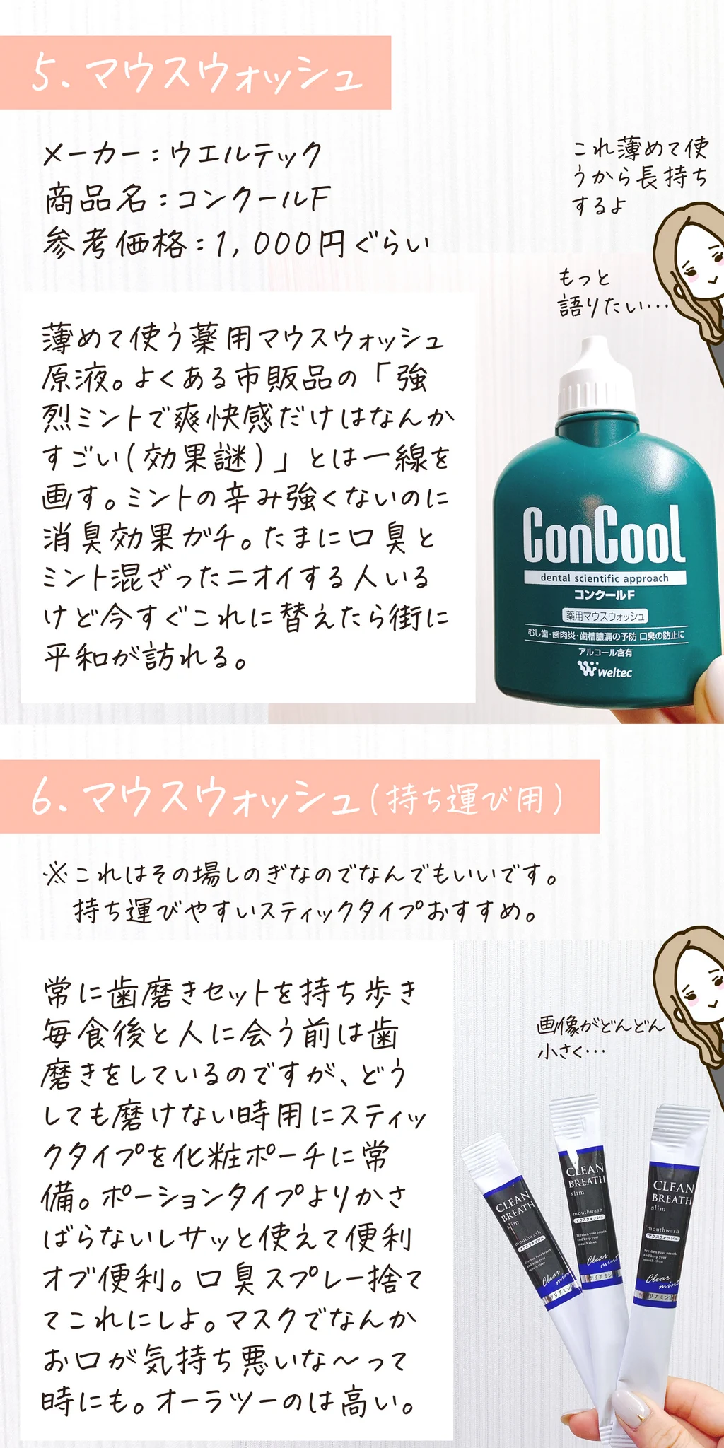 元歯科受付がガチで愛用する？推しデンタルケアグッズまとめ！