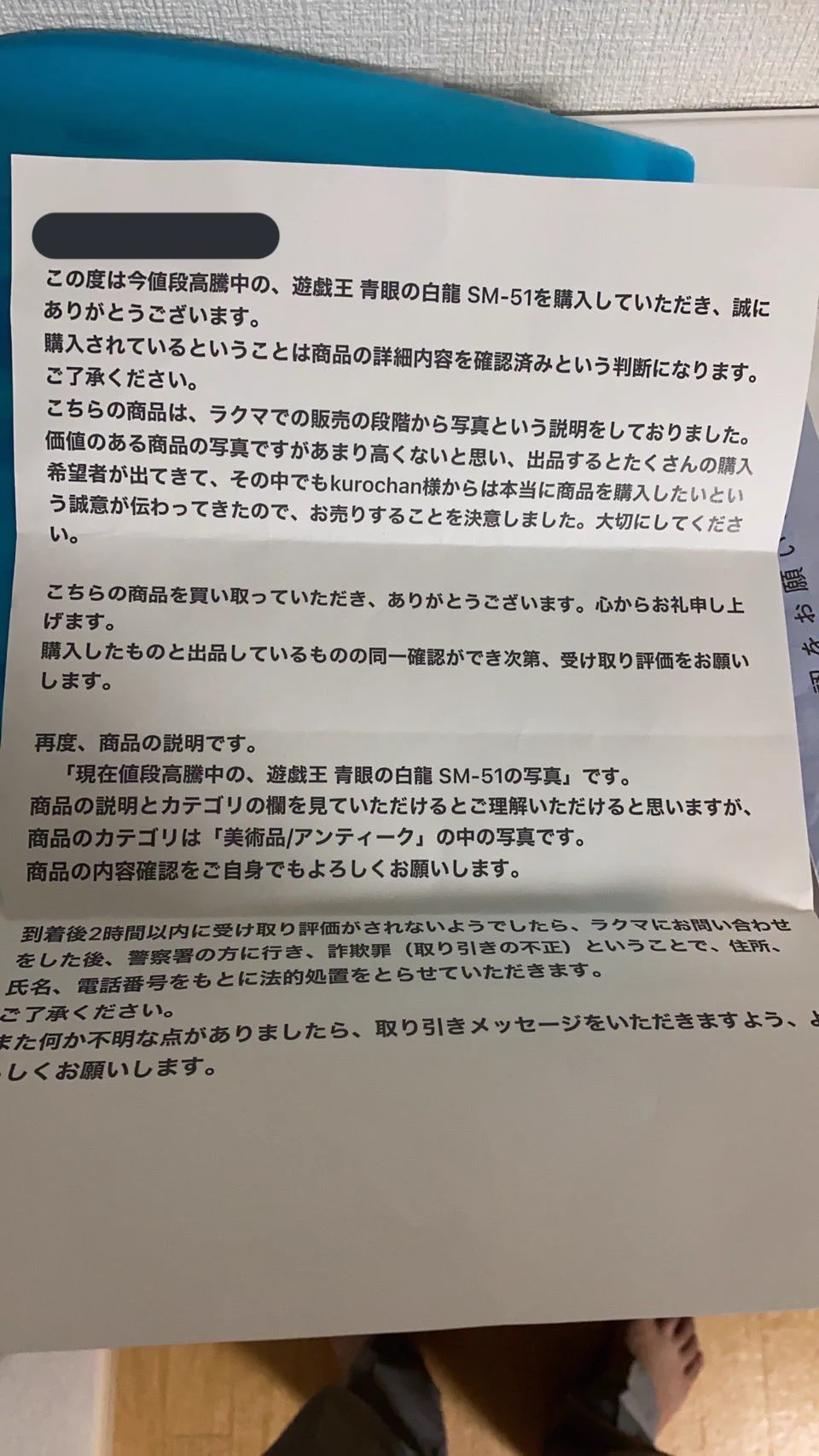 遊戯王のカードをラクマで買ったら全然違うの物が届いたｗｗｗ
