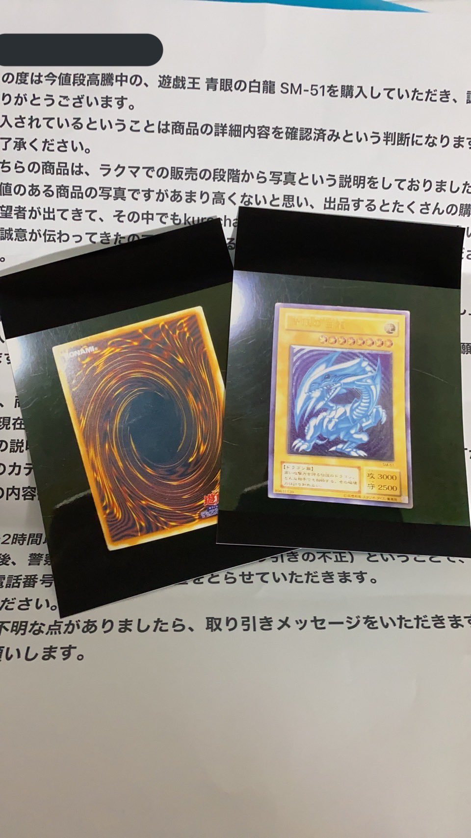 たしろ屋 レリーフや、ブルーアイズなど、まとめてお譲りさせて頂き