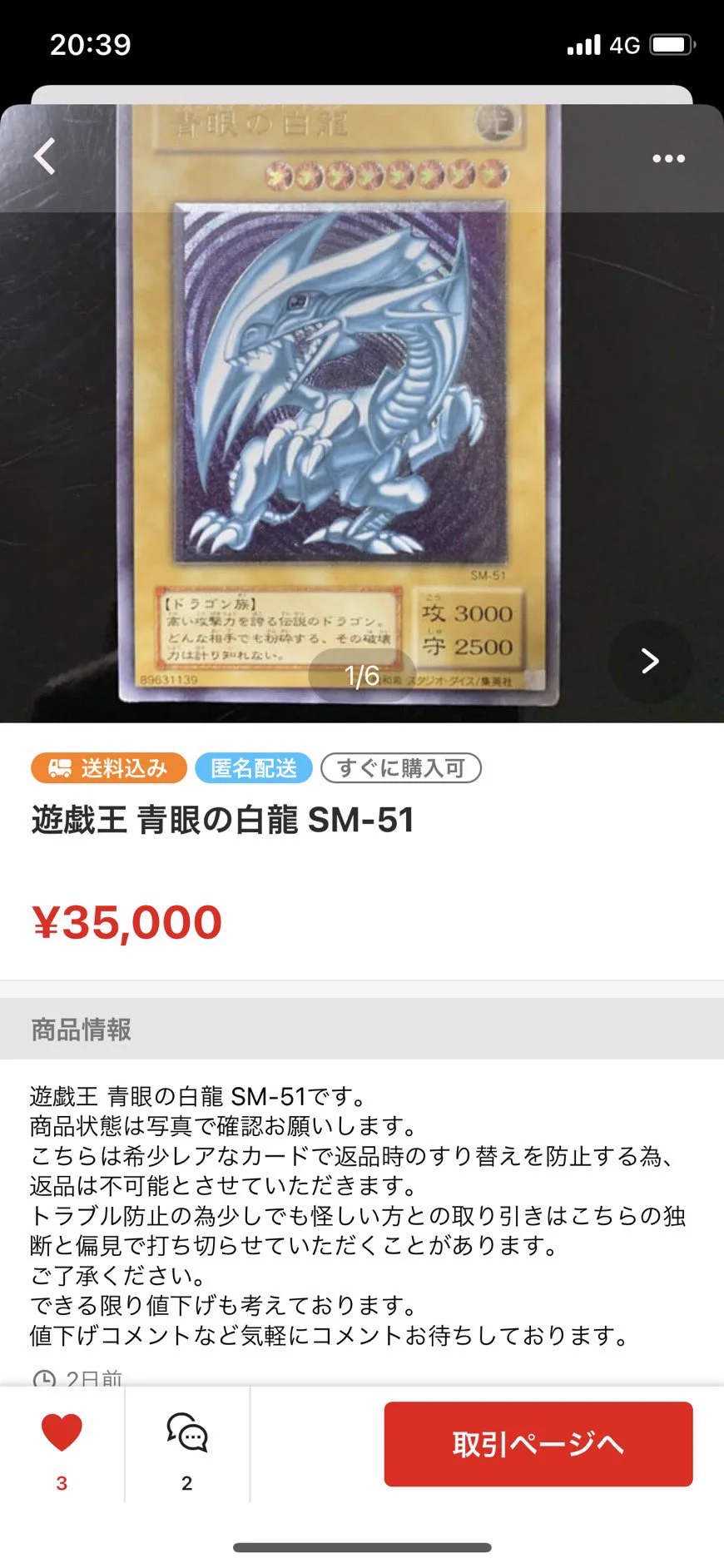 遊戯王のカードをラクマで買ったら全然違うの物が届いたｗｗｗ