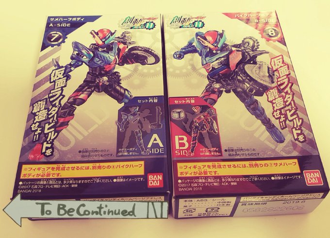 だって一番楽しみじゃなi…🤐
パンドラボックスが付属してるんでこの後作るブラッドスタークやエボルブラックホールにぴったりだから先作っとかないとねッ👍 