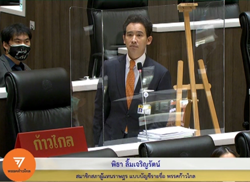 "ผมเชื่อว่าอนาคตของประเทศดีกว่านี้ได้ หัวหน้าพรรคฝ่ายค้านทุกคน รวมถึงตัวผม เชื่อว่าเราเป็นนายกฯ ที่ดีกว่านี้ได้ สภาแห่งนี้ ต้องเลือกว่าจะเอาชีวิตของประชาชน หรือเอาระบอบปรสิตที่จะทำให้ประเทศไทยเป็นอย่างนี้ต่อไป"⁣
⁣
พิธา ลิ้มเจริญรัตน์⁣
ส.ส.พรรคก้าวไกล⁣
#อภิปรายไม่ไว้วางใจ