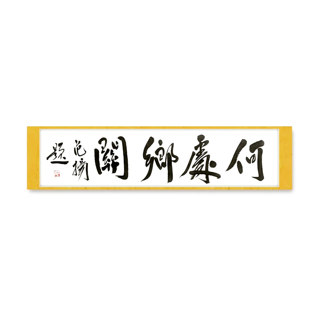 WhatsMuseum's tweet photo. 「何處鄉關」范揚 題
范揚(1955年生於香港,江蘇南通人) 中國著名畫家,當代中國最具代表性畫家之一。
Fan Yang was born in Hong Kong in January 1955, being of Nantong, Jiangsu descent. Famous Chinese landscape painter
#何處鄉關 #whence #范揚 #fanyang #画展 #WhatsArt https://t.co/K4Xzq6SpKl