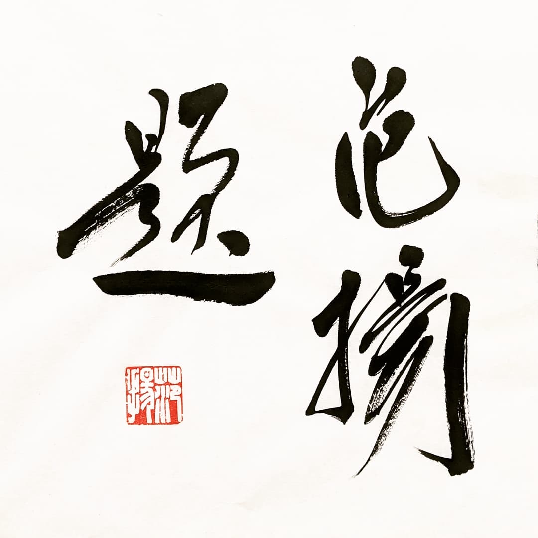 WhatsMuseum's tweet photo. 「何處鄉關」范揚 題
范揚(1955年生於香港,江蘇南通人) 中國著名畫家,當代中國最具代表性畫家之一。
Fan Yang was born in Hong Kong in January 1955, being of Nantong, Jiangsu descent. Famous Chinese landscape painter
#何處鄉關 #whence #范揚 #fanyang #画展 #WhatsArt https://t.co/K4Xzq6SpKl