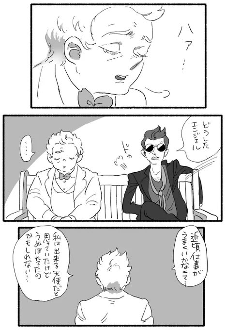 天使の仕事。(オチが分かんなくなっちゃったけどいいや上げちゃえ!) 