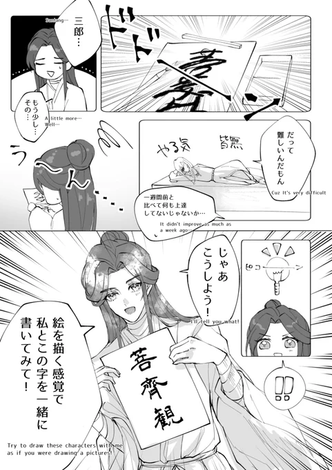 #天官赐福 #TGCF
サンランチャンと字の練習 