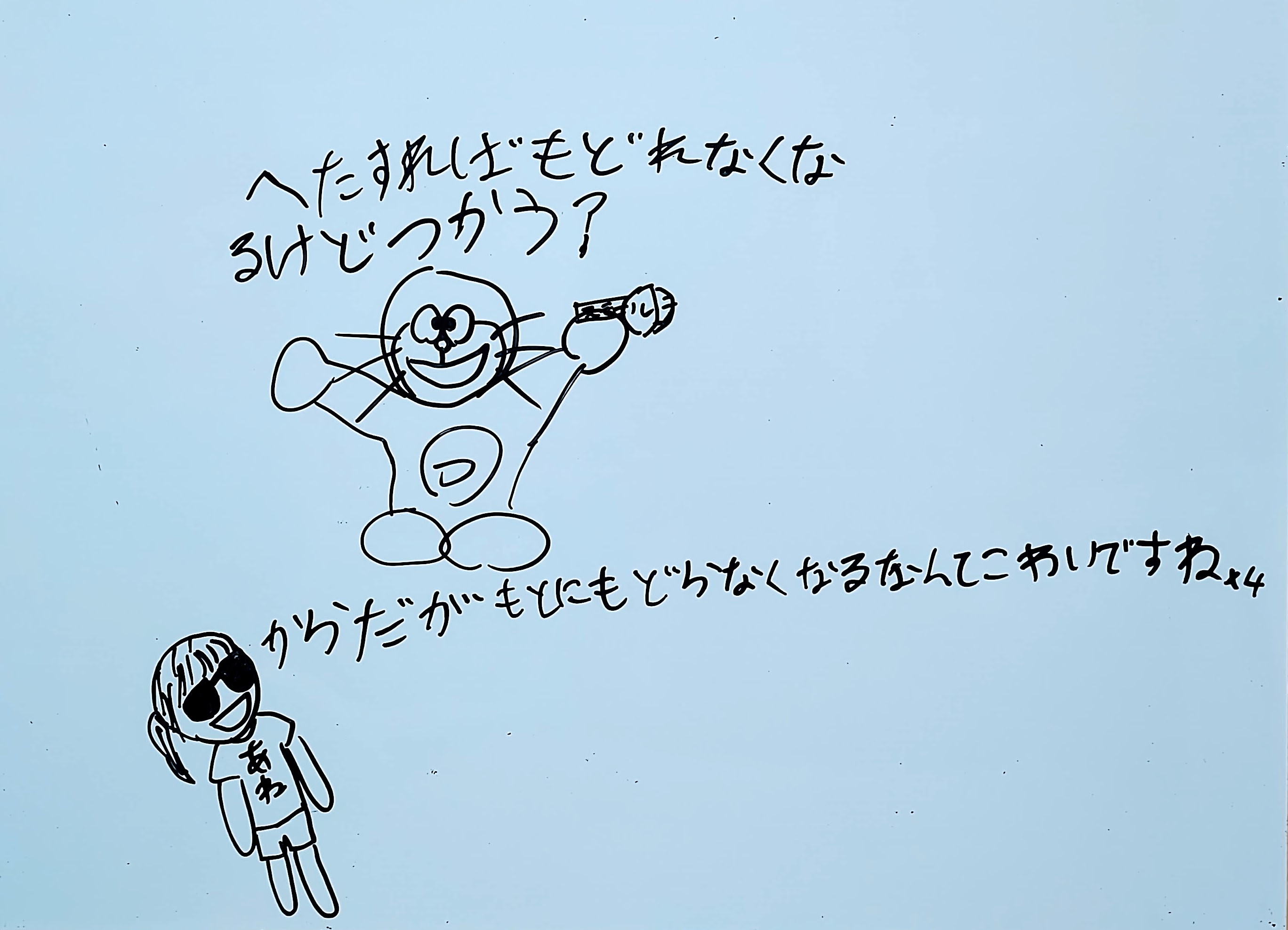 Strega Amino スモールライト 長女作 ひみつ道具にこんなひみつがあったら うかつに使えないね そもそもどのあたりが秘密なんだろう 落書き イラスト ひみつ道具 ドラえもん スモールライト ゆるい絵 小学生女子 T Co