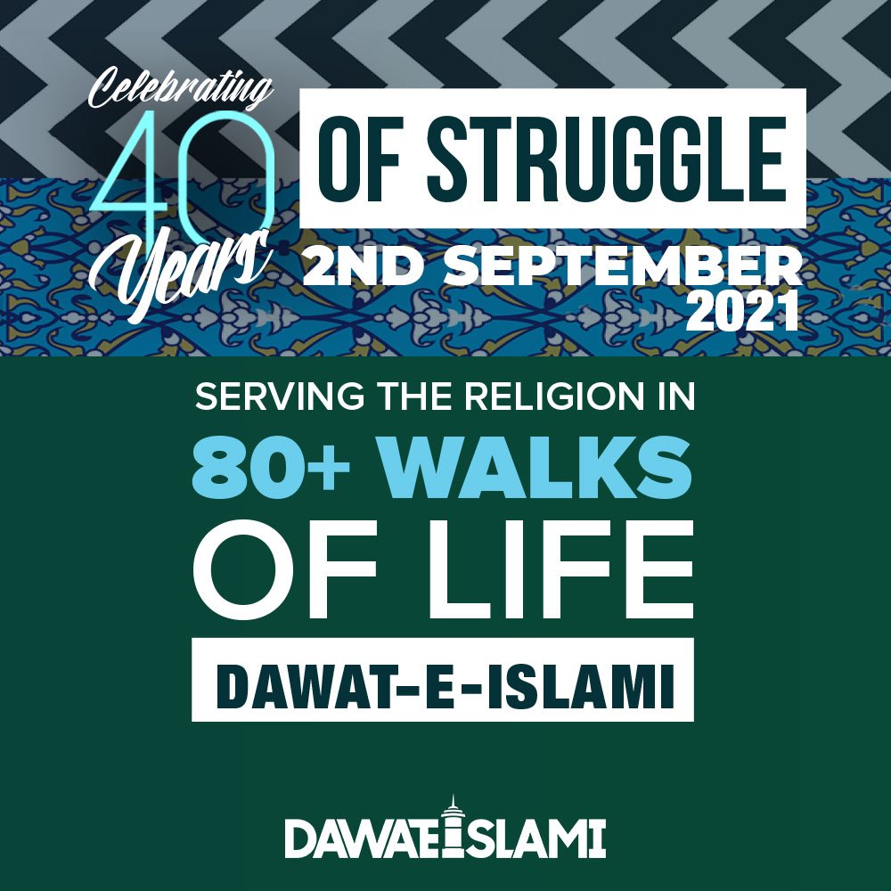 engagement torna dawat e islami engagement torna dawat e islami