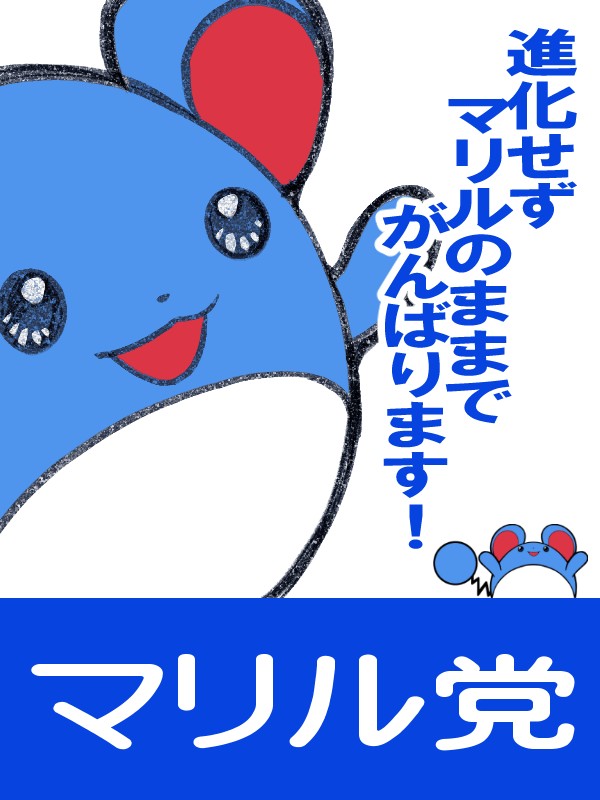 Marill Twitter 搜尋 Twitter Marill Twitter 搜尋 Twitter