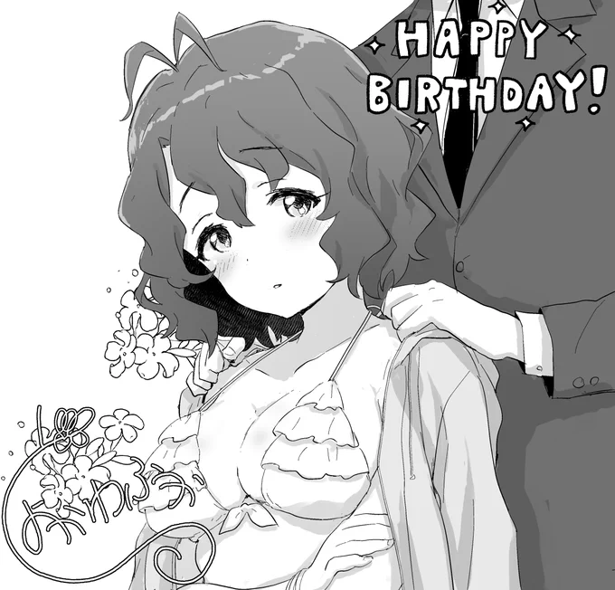 風花誕、いつもすまんな💐🎂🎁🥂🎉🎊🎊 #豊川風花生誕祭2021 