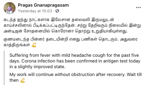 roelraymond's tweet photo. #Jaffna-based journalist @PragasGnanam, who confirmed just yesterday that he had tested positive for COVID19, has passed away. The 26-yr-old was a muscular dystrophy patient and had not yet been vaccinated. If it hasn't been said enough already — pls get vaccinated. 

#SriLanka https://t.co/mwfRPnB1fC