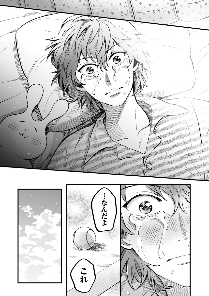 【ジャブン】バウムクーヘン(2/4) 