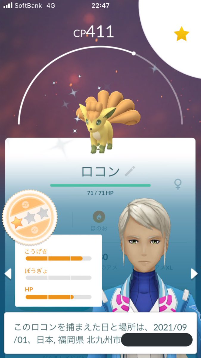 ポケモンgo ビードルの入手方法 能力 技まとめ 攻略大百科 ポケモンgo ビードルの入手方法 能力 技まとめ 攻略大百科